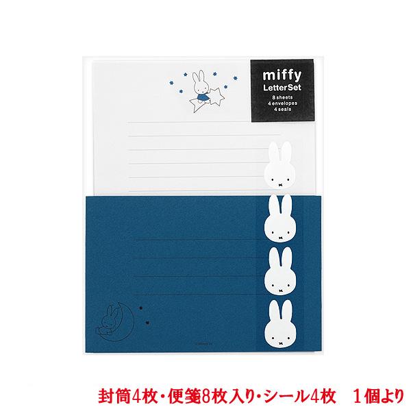 ミッフィー レターセット シンプル ブルー 感謝 レター キャラクター 手紙 便箋 封筒 おしゃれ お祝い お礼 結婚式 卒業 入学 就職 両親 友人 大人 かわいい Re My7b プリンティングキョーワyahoo 店 通販 Yahoo ショッピング