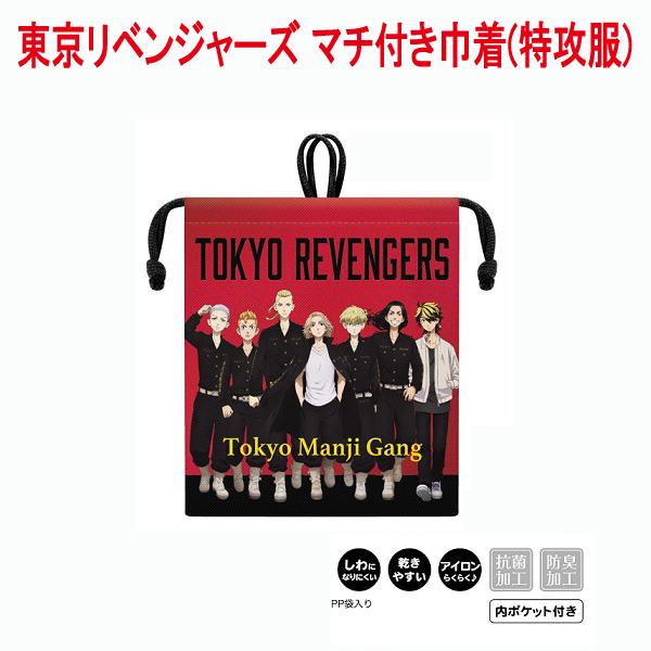 東京リベンジャーズ マチ付き巾着 特攻服 キャラクター 花垣武道 佐野万次郎 龍宮寺堅 三ツ谷隆 場地圭介 松野千冬 羽宮一虎 アニメ 漫画 お弁当バッグ Revenge Machi Red プリンティングキョーワyahoo 店 通販 Yahoo ショッピング