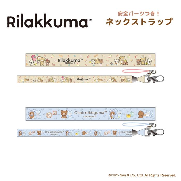 リラックマネックストラップ 楽天市場】特価EM【リラックマ ネックストラップ リラックマ