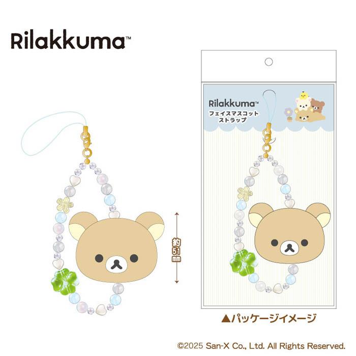 リラックマ　ライト　ストラップ　セット リラックマ - 新品未開封 リラックマ LEDライトストラップ 2点