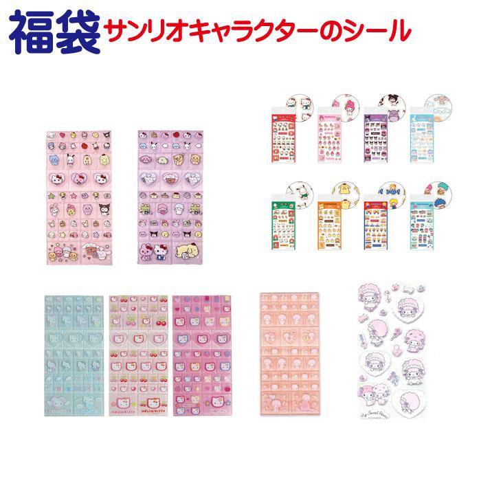 sanrio（サンリオ） 福袋 サンリオキャラクター シール ハローキティ