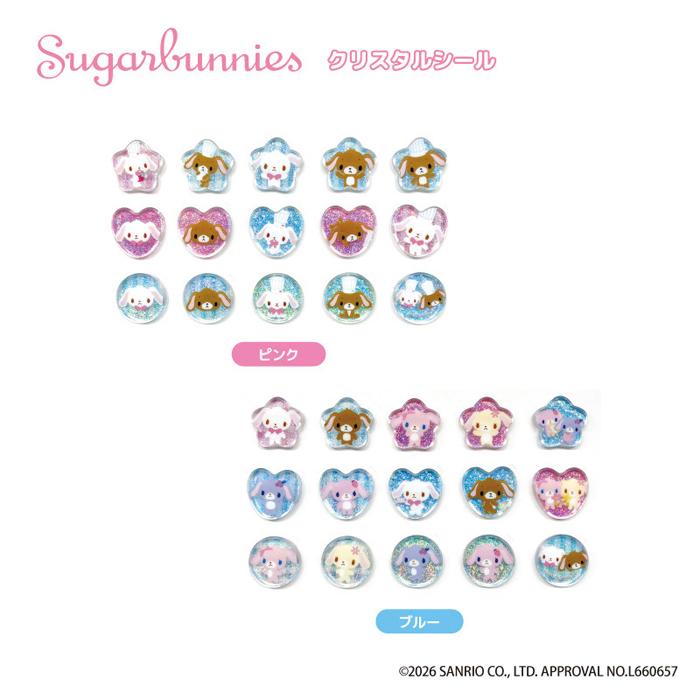 sanrio（サンリオ） シュガーバニーズ クリスタルシール 単品販売