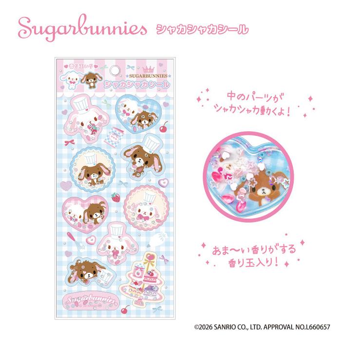 sanrio（サンリオ） シュガーバニーズ シャカシャカシール 単品販売