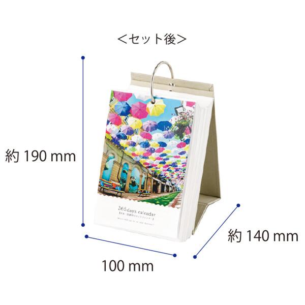 365日絶景日めくりカレンダー 世界一周 日本一周 京都 単品販売