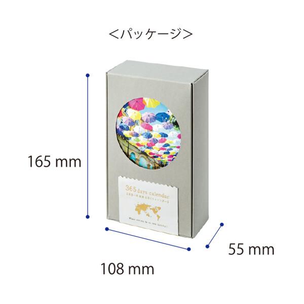 365日絶景日めくりカレンダー 世界一周 日本一周 京都 単品販売