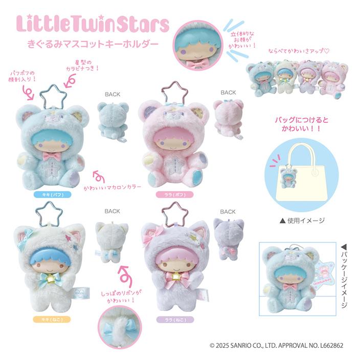 新品 キキララ マスコット 南京錠 星形 キーホルダー 鍵 リトルツインスターズ 楽天市場】リトルツインスターズ ニコぬいキーホルダー キキ