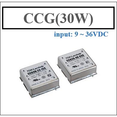 CCG30-24-12S TDKラムダ DCDCコンバーター オンボード電源｜kyouwadenshi2
