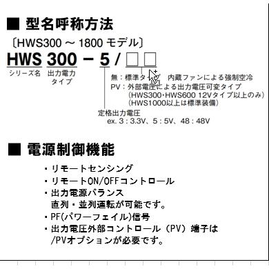 TDK HWS1500-5 TDKラムダ ACDCコンバーター ユニット型電源 （カバー付 