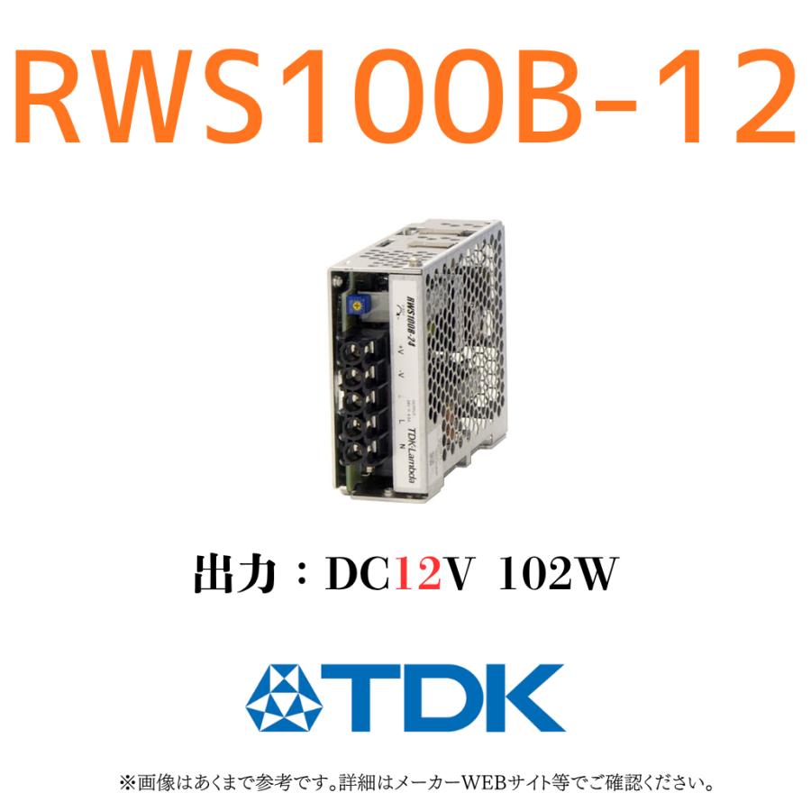 TDK RWS100B-12 TDKラムダ ACDCコンバーター ユニット型電源 （カバー