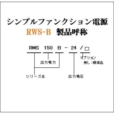 TDK RWS300B-24 TDKラムダ ACDCコンバーター ユニット型電源