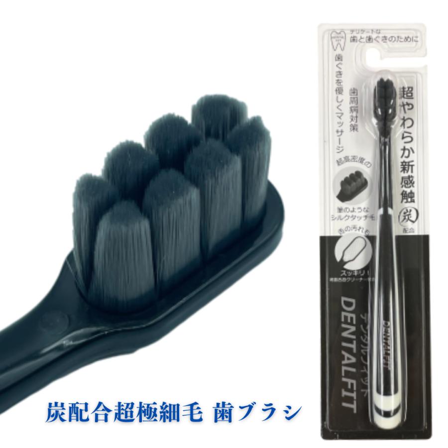 デンタルフィット超極細毛やわらか歯ブラシ64本セット