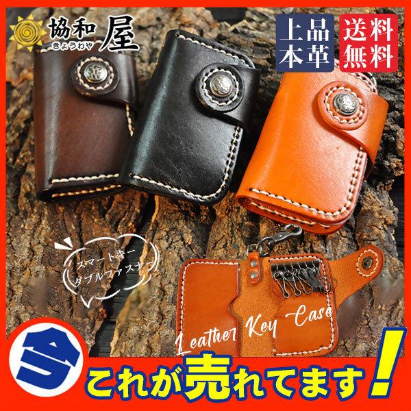 キーケース レザー キーホルダー イタリアンレザー スマートキー 本革 レディース メンズ 鍵入れ 6連リング カード入れ 定期入れ おしゃれ フック 本日特価