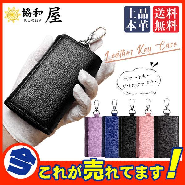 キーケース レザー ミニ財布 キーホルダー スマートキー 本革 高級 レディース メンズ 鍵入れ カードキー 小銭入れ カード入れ おしゃれ フック 高評価の贈り物