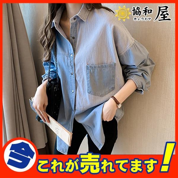 定番の人気シリーズpoint ポイント 入荷 期間限定セール 送料無料 人気急上昇 デニムシャツ デニム レディース ヴィンテージ 体型カバー 長袖 ストライプ ボーダー 大きいサイズ 着痩せ おしゃれ Umb Digital