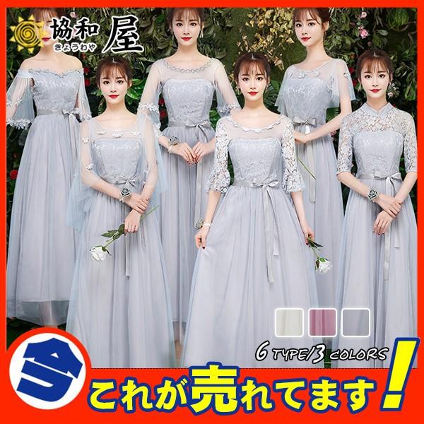 超人気 セール パーティードレス キャバ レース シンプル オフショルダー 花嫁 披露宴 二次会 ブライダル 結婚式