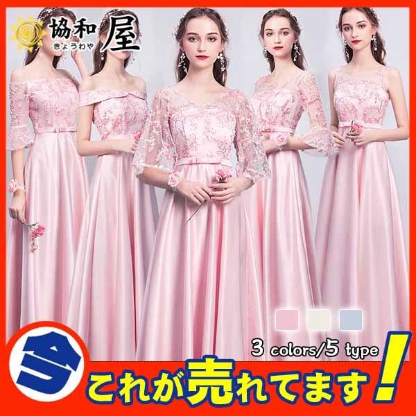 超人気 パーティードレス キャバ レース シンプル オフショルダー 花嫁 披露宴 二次会 ブライダル 結婚式 ロング