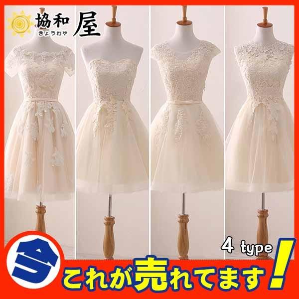 最大51 Offクーポン 超人気 パーティードレス キャバ レース 刺繍 贅沢 オフショルダー ワンピース 花嫁 披露宴 二次会 結婚式 膝丈 ショート 演奏会 演出服 Jp Deltacapitalghana Com