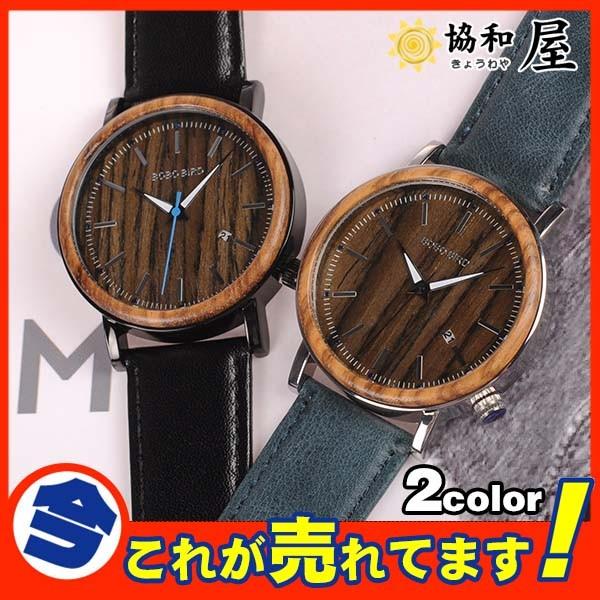 激安ベストセラー商品 半額セール 腕時計 トップブランド 木製 クォーツ時計 クォーツ 木の温もり 木 ウォッチ 天然木 メンズ レディース ギフト プレゼント 超人気 激安 ショップ Aquismon Slp Gob Mx