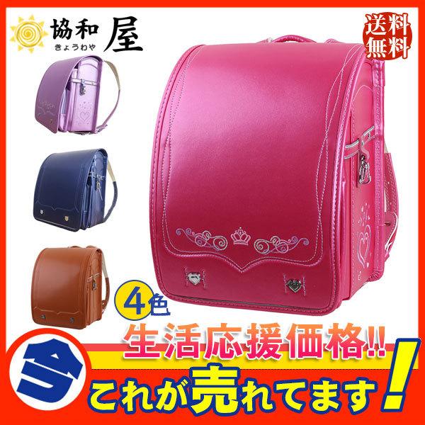 格安販売の 半額セール ランドセル 上品 小学生 女の子 花柄 入学 男の子 大容量 軽量 バッグ おしゃれ 可愛い 鞄 減圧 プレゼント 防災 通学 Babylonrooftop Com Au