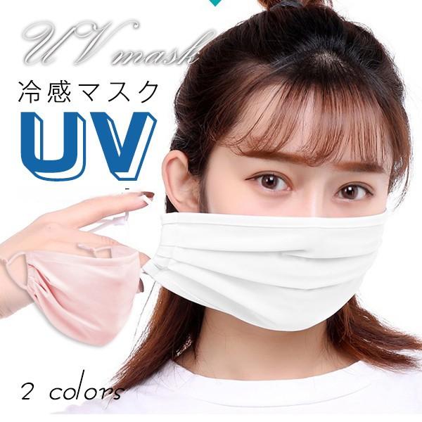 洗えるマスク マスク 水着素材 冷感 3枚セット 夏マスク ひんやり 水着生地 水着マスク 布 長さ調整可能 薄手 紫外線対策 メンズ レディース セール 在庫処分 03marbskz01 協和屋 通販 Yahoo ショッピング