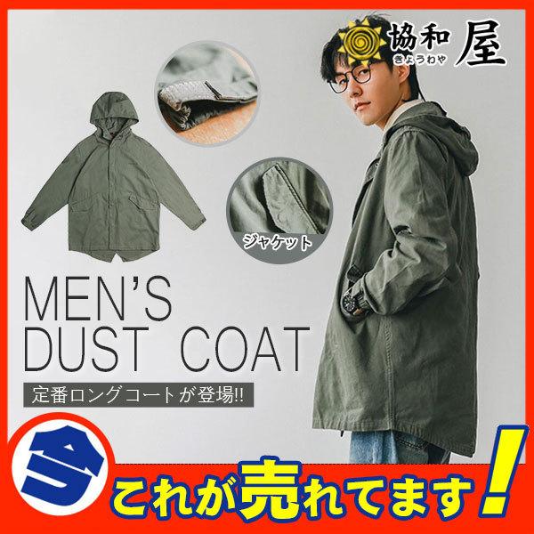 コート ジャケット メンズ ロング ミリタリー アウター トレンチコート スプリングコート フード付き ビジネスコート ジャンパー 春秋 おしゃれ 国内正規総代理店アイテム