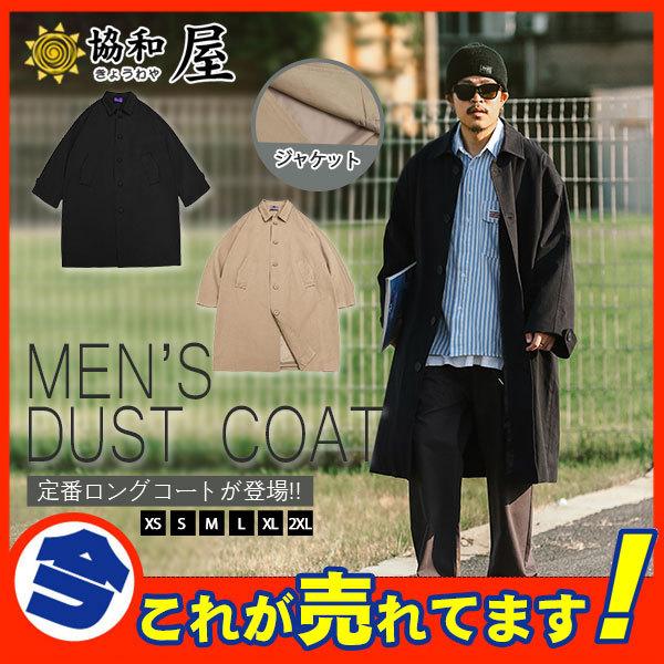スプリングコート コート ジャケット メンズ ロング アウター マウンテンパーカー 人気急上昇 ビジネスコート ブルゾン ジャンパー 春秋 おしゃれ ブランド買うならブランドオフ