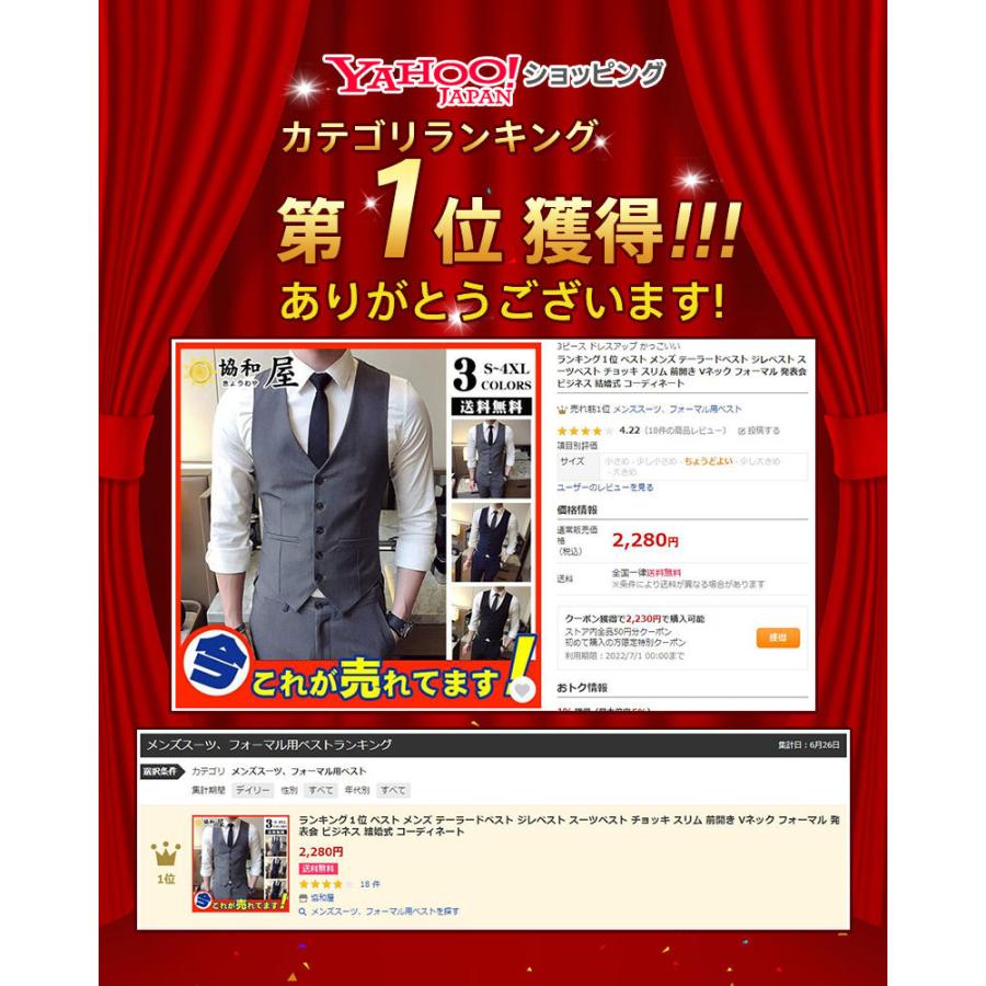 ランキング1位 ベスト メンズ テーラードベスト ジレベスト スーツベスト チョッキ スリム 前開き Vネック フォーマル 発表会 ビジネス 結婚式 コーディネート :03mar21nzzmj03:協和屋 通販 ランキング1位 ベスト メンズ テーラードベスト ジレベスト スーツベスト チョッキ スリム 前開き Vネック フォーマル 発表会 ビジネス 結婚式 コーディネート