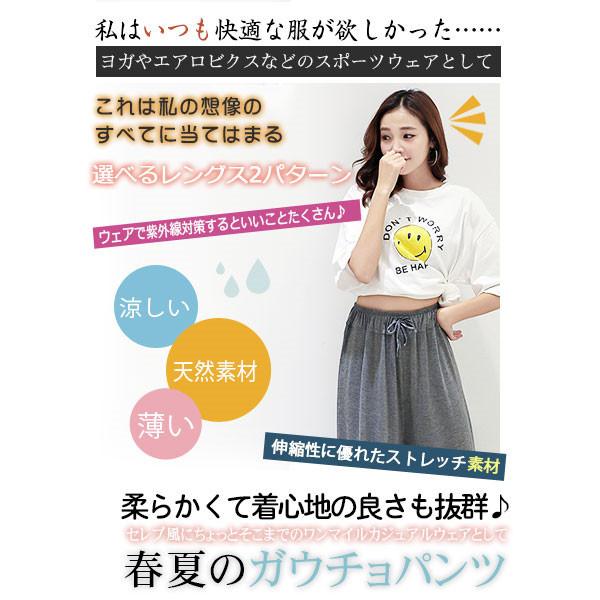 大好評 ガウチョパンツ ワイドパンツ 即納 涼しい レディース  冷感 ボトムス 紐付け マキシ 七分丈 九分丈 ゆったり シンプル スカーチョ ルームウェア｜kyouwaya｜13