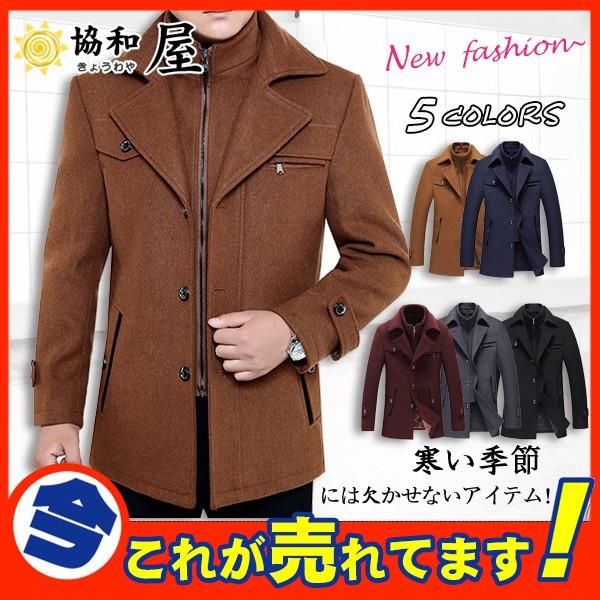 ファッション エクルベージュ 爆売中 テーラード ジャケット チェスター メンズ コート 重ね着 中綿入り ウール ビジネス 通勤 秋冬 大きいサイズ アウター 厚手 暖かい Qbh7fot0fj Www Ludlowbar Com Au