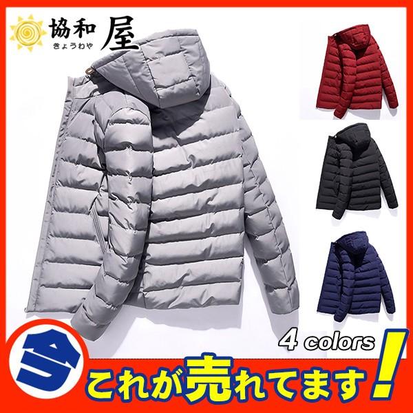爆売中 中綿コート ジャケット メンズ 中綿ダウンジャケット アウター ブルゾン おしゃれ 防寒 冬 フード付き 大きいサイズ 軽量 軽い 暖かい 日本の職人技