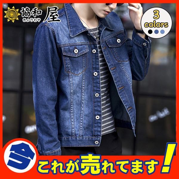 Gジャン メンズ デニムジャケット ジージャン ジャケット 大きいサイズ 加工デニム バイク ブルゾン ヴィンテージ デニム インディゴ アウター 予約販売 本