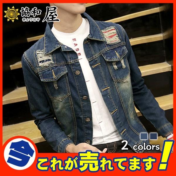 Gジャン メンズ デニムジャケット ジージャン ジャケット 大きいサイズ ダメージ バイク ブルゾン ヴィンテージ デニム インディゴ アウター あなたにおすすめの商品