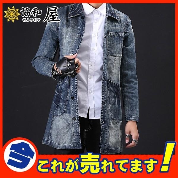 Gジャン メンズ デニムジャケット ジージャン ジャケット 大きいサイズ コート ロング ブルゾン 加工デニム デニム トレンチコート アウター 税込