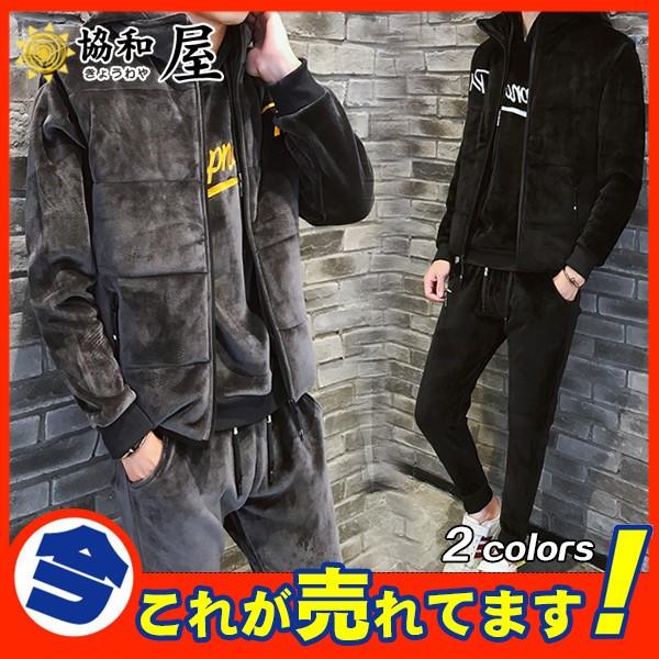 限定価格セール セットアップ メンズ 秋冬 スウェット 3点セット 裏シャギー 裏起毛 ボア パーカー ジャージ モコモコ 暖か 大きいサイズ ビター系 部屋着 秋 冬 注目の Aleefsurgical Com