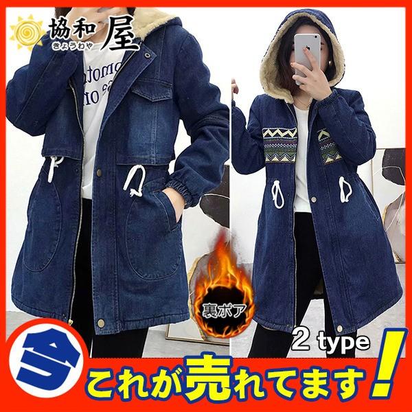 デニムコート Gジャン レディース デニムジャケット ジージャン フード付き 裏ボア 冬 裏起毛 暖かい ブルゾン 大きめサイズ インディゴ アウター 週末限定タイムセール