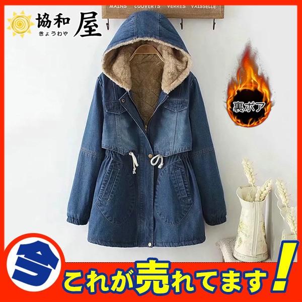 デニムコート Gジャン レディース デニムジャケット ジージャン フード付き 裏ボア 冬 裏起毛 暖かい ブルゾン 大きめサイズ インディゴ アウター 正規販売店