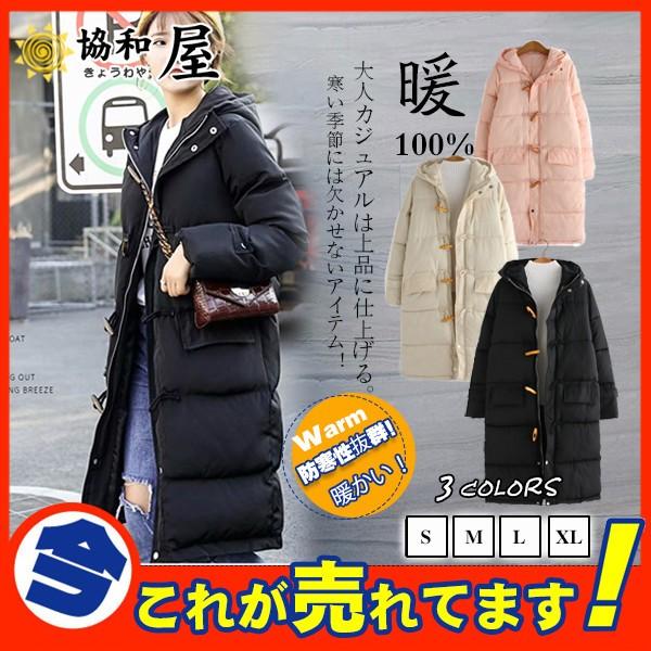 ダウンコート コート ロング 中綿 ダッフルコート ファーコート ブルゾン レディース フード付き アウター ゆったり 暖かい 防寒 大きいサイズ 03oct19vmfck09 協和屋 通販 Yahoo ショッピング