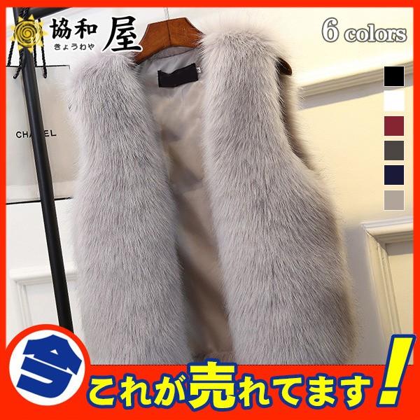 ☆お求めやすく価格改定☆-爆売中 ファーベスト• ボアベスト 毛皮