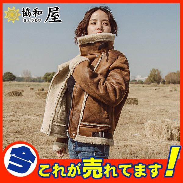 国際ブランド 爆売中 ムートンコート ジャケット レディース ボアジャケット アウター ボア ライダース 裏起毛 おしゃれ 防寒 冬 ゆったり 暖かい 毛皮コート お客様満足度no 1 Angstron Com Br