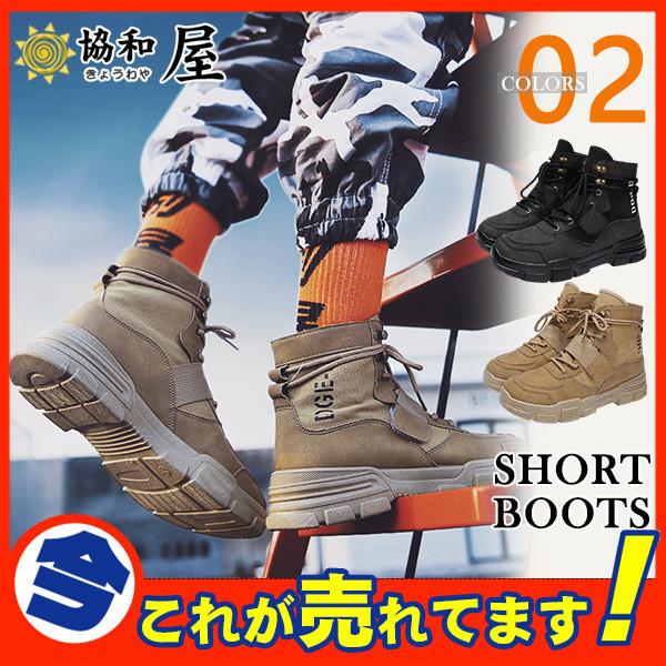 値下げ ショートブーツ ワークブーツ メンズ マウンテンブーツ 厚底 モックトゥブーツ 雑誌で紹介された レースアップ エンジニア ミリタリー マジックテープ 安い
