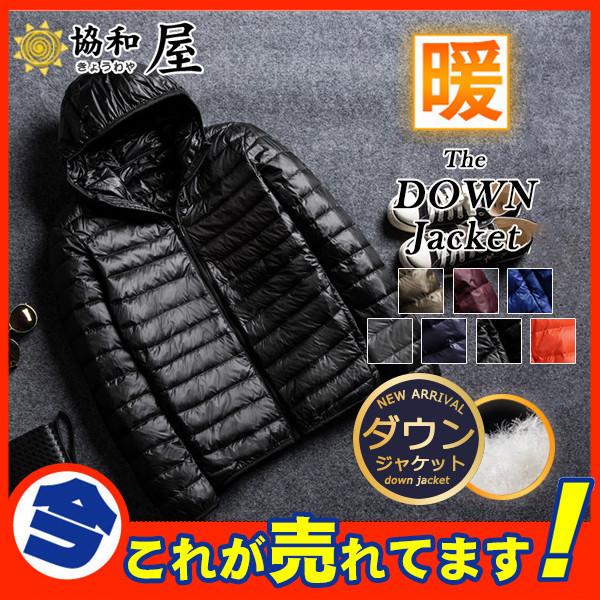 ダウンジャケット メンズ インナー ジャケット ビジネス ライトアウター ブルゾン フード付き オフィス 防寒 軽量 冬 薄手 大きいサイズ 暖かい 新入荷