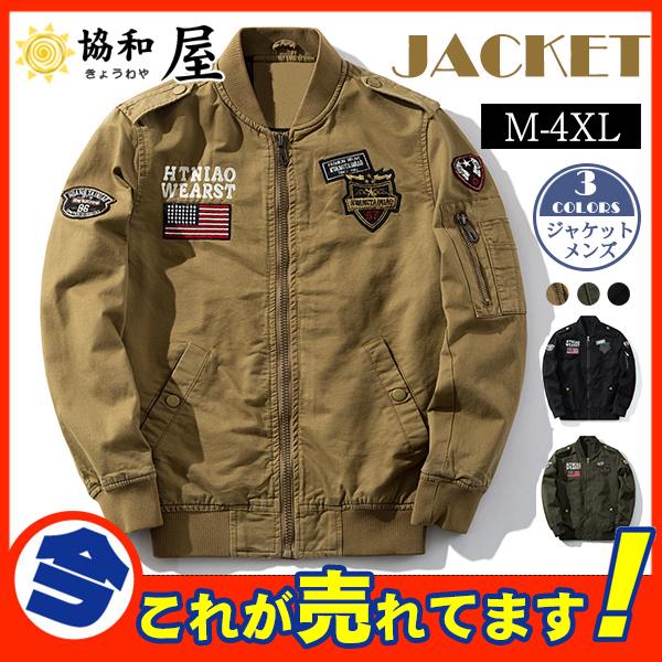 1314円 ブランド品専門の ジャケット メンズ スタジャン Ma1 ミリタリージャケット ライトアウター ブルゾン Ma 1 ジャンパー アウター フライトジャケット 刺繍 定番
