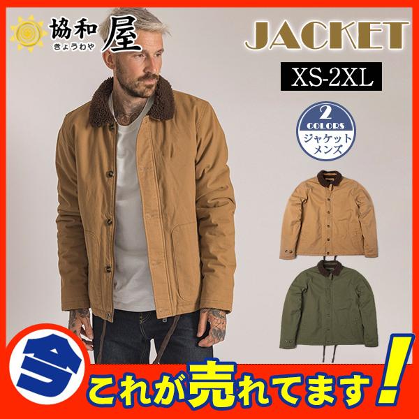 爆売中 デッキジャケット N 1 ジャケット メンズ U S Navy 米海軍 米軍 裏