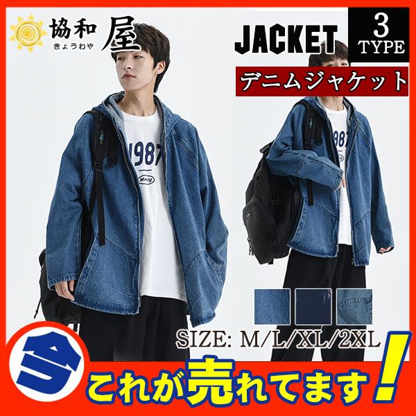 デニムジャケット Gジャン メンズ ジージャン フード付き ヴィンテージ ジャケット 大きいサイズ 上品 コート デニム B系 ストリート アウター おすすめ