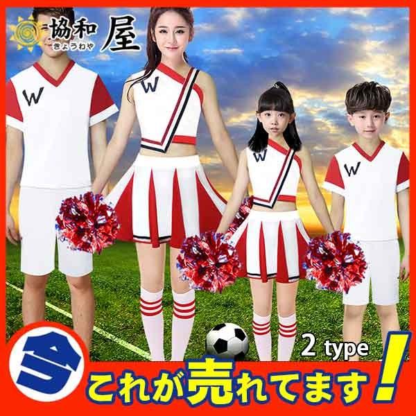 激安 レディース お祭り メンズ ダンス衣装 セットアップ イベント 演出 コスプレ チアリーダー チアガール こども キッズ 女の子 ステージ 新品登場
