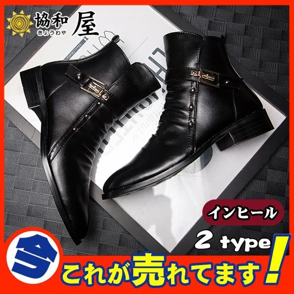 爆売中 ショートブーツ ワークブーツ メンズ エンジニア モックトゥブーツ サイドジップ チャッカブーツ おすすめ インヒール 紳士靴 シークレットシューズ