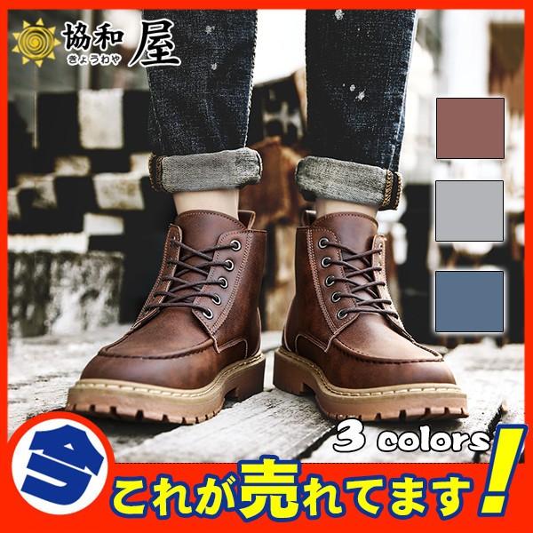 値下げ ショートブーツ ワークブーツ チャッカブーツ レースアップ メンズ マウンテンブーツ エンジニア モックトゥブーツ 上品 値下げ ショートブーツ ワークブーツ チャッカブーツ レースアップ メンズ マウンテンブーツ エンジニア モックトゥブーツ 上品