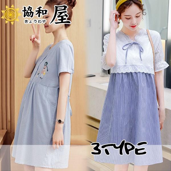 人気激安 授乳服 安い おしゃれ 夏 マタニティワンピース マタニティドレス 結婚式 お宮参り フォーマル シフォン 産前産後 Wantannas Go Id