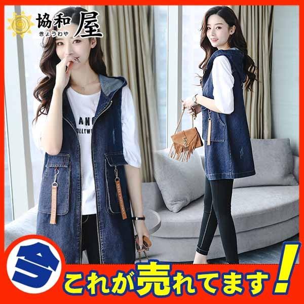 デニムベスト ジレ レディース ベスト デニム ノースリーブ ロングベスト フード付き アウター トップス オシャレ デニムジャケット Ol通勤 Gジャン レディースファッション