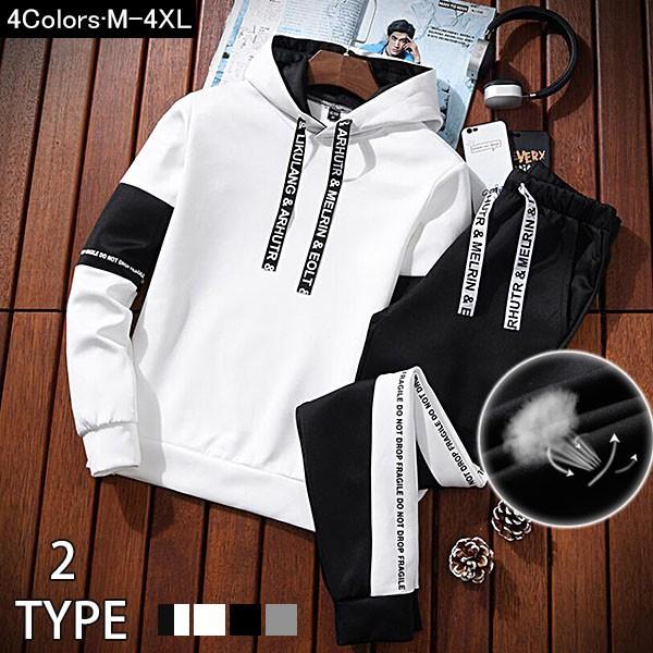 激安 ジャージ セットアップ 上下セット メンズ スエット スウェット 大きいサイズ カジュアル 長袖 ジップパーカー パンツ 上下 春 秋 冬 18oct03nydtz06 協和屋 通販 Yahoo ショッピング